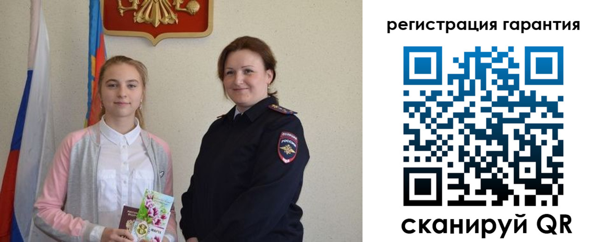 временная регистрация в Краснокаменске