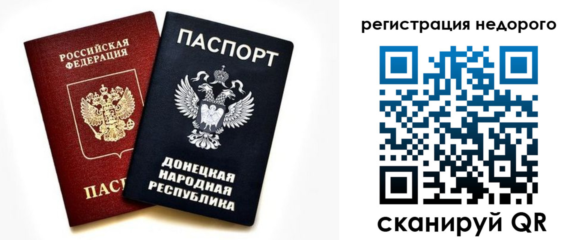 миграционный учет в Краснокаменске